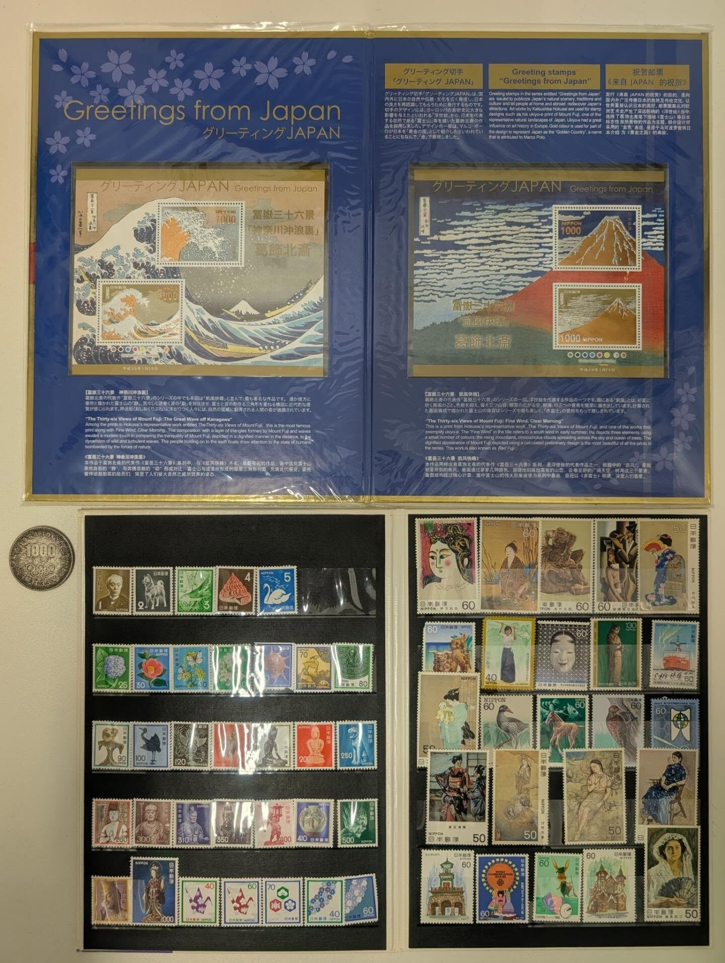 ☆豪華な切手セット＆東京五輪1000円銀貨☆