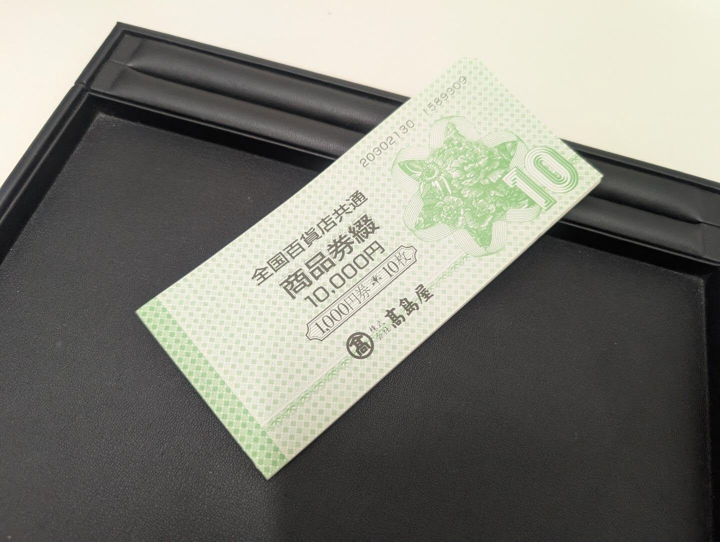 ☆ 全国百貨店共通商品券 ☆