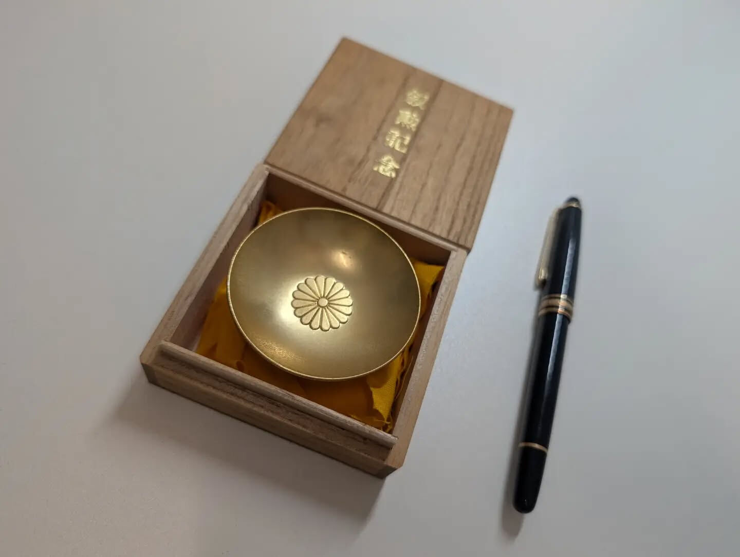 ☆ 万年筆 ＆ メッキ金盃 ☆