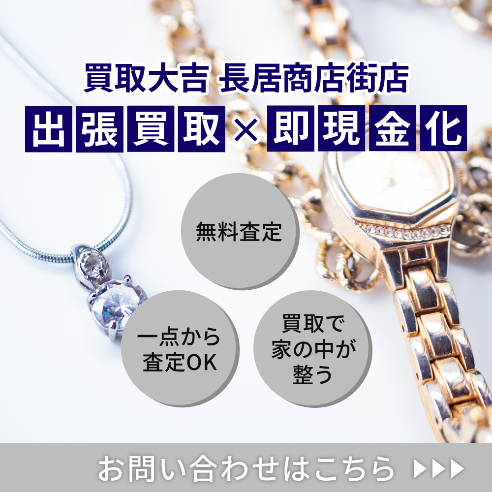 モーダルバナー